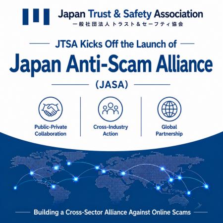 JTSA Begins Establishing “Japan Anti-Scam Alliance JTSA Begins Establishing “Japan Anti-Scam Alliance