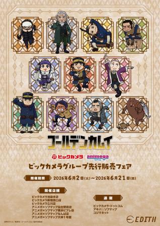TVアニメ『ゴールデンカムイ』からくまみね氏によるオ