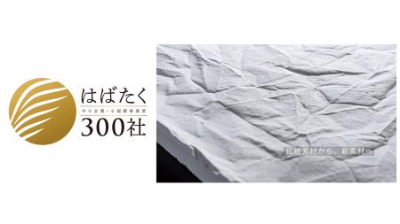 漆喰メーカーの田川産業、海外展開部門で「はばたく中 漆喰メーカーの田川産業、海外展開部門で「はばたく中