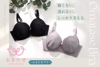 プラスサイズモデル事務所と共同開発した、プラスサイ プラスサイズモデル事務所と共同開発した、プラスサイ