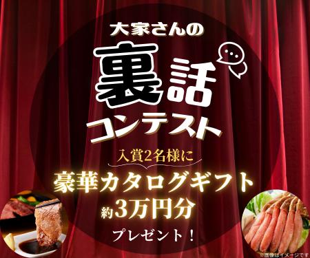 《全国調査》善意がまさかのトラブルに？家賃滞utf-8
