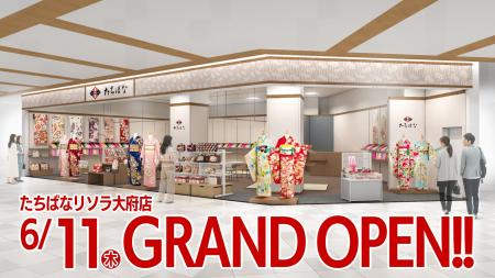 愛知県内3店舗目・たちばな40店舗目となる新店「たち