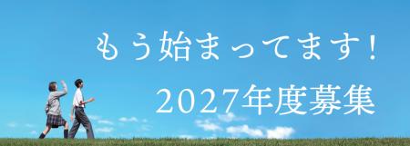 【SAK University】2027年度春入学 早期出願 総合型( 【SAK University】2027年度春入学 早期出願 総合型(