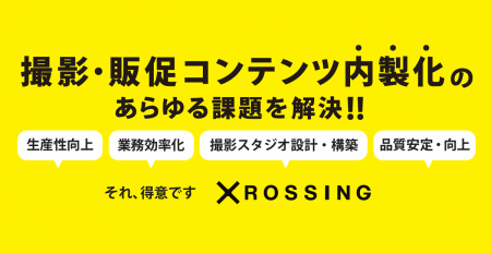サプライチェーンのコスト増・深刻な人手不足への根本 サプライチェーンのコスト増・深刻な人手不足への根本