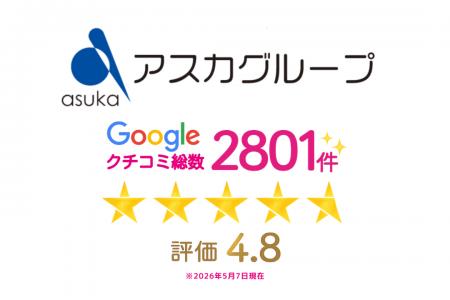 「保育士ファースト」が高評価 アスカグループのGoog 「保育士ファースト」が高評価 アスカグループのGoog