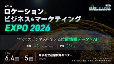 【2026年最新LBMA Japan主催】株式会社ナビット、「ロ