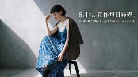 【夏の新作毎日発売】6月もantiquaの新作アイテムが毎