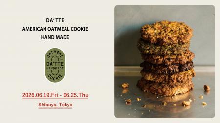 オートミールクッキー専門店『DA'TTE COOKIE』が渋谷 オートミールクッキー専門店『DA'TTE COOKIE』が渋谷