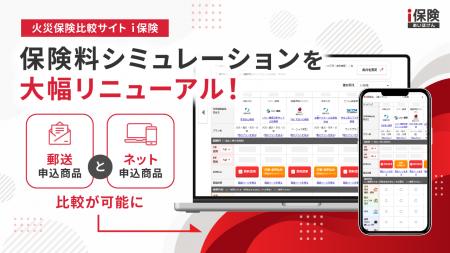 掲載商品・プラン数トップクラスの火災保険比較サイト 掲載商品・プラン数トップクラスの火災保険比較サイト
