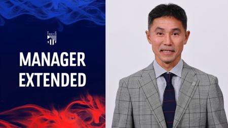 松橋力蔵監督 契約更新のお知らせ 松橋力蔵監督 契約更新のお知らせ