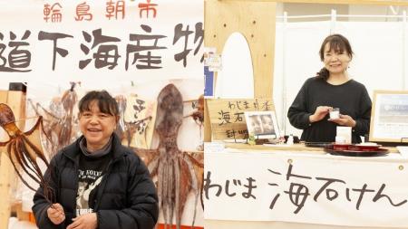 【日本選手権】能登半島復興支援：道下海産物店とUMIY