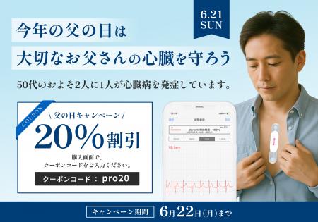 <父の日健康応援キャンペーン>いつも頑張るお父さん <父の日健康応援キャンペーン>いつも頑張るお父さん