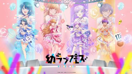 2026年8月23日開催!TVアニメ『幼馴染とはラブコメに 2026年8月23日開催!TVアニメ『幼馴染とはラブコメに