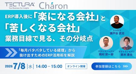 シャロンとテクトラジャパン、Microsoft Dynamics 365 シャロンとテクトラジャパン、Microsoft Dynamics 365