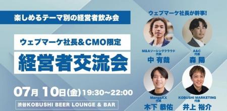 【2026年7月10日(金)19:30~開催】AI時代の勝ち筋は“ 【2026年7月10日(金)19:30~開催】AI時代の勝ち筋は“