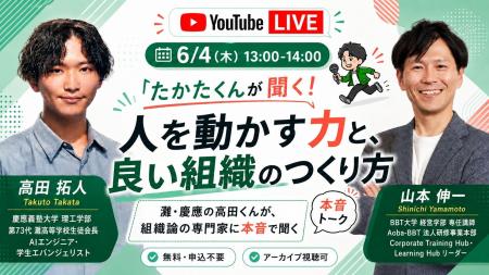 『たかたくんが聞く!』第2回/灘中高出身・慶應の現 『たかたくんが聞く!』第2回/灘中高出身・慶應の現