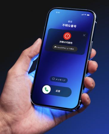 NordVPN、迷惑電話対策機能を全世界のiPhoneユーザー