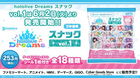 ホロライブのスマホゲーム『hololive Dreams』のゲー ホロライブのスマホゲーム『hololive Dreams』のゲー