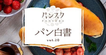 パン好きの56%が月3,000円以上--物価高でも「パンへの パン好きの56%が月3,000円以上--物価高でも「パンへの