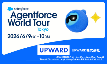 フィールドセールス向けAIエージェントのUPWARDが「Ag フィールドセールス向けAIエージェントのUPWARDが「Ag