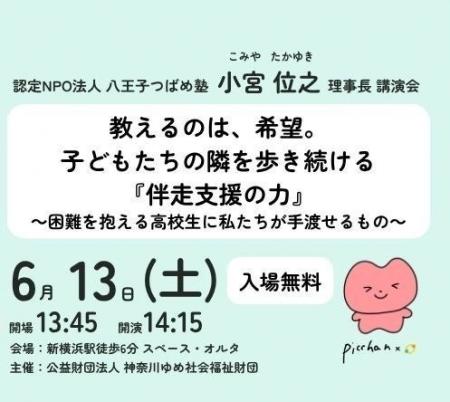 多世代のつながりで見守る子どもの未来 「無料塾」先 多世代のつながりで見守る子どもの未来 「無料塾」先