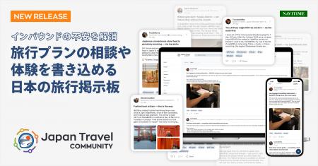 訪日外国人観光客向けナビゲーションアプリ『Japan Tr 訪日外国人観光客向けナビゲーションアプリ『Japan Tr