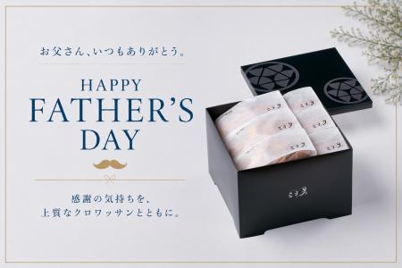 【父の日限定】希望者にミニバラ&メッセージカードを 【父の日限定】希望者にミニバラ&メッセージカードを