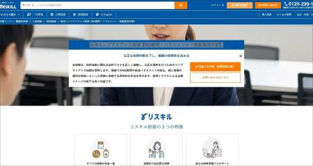 法的リスクを回避し公正な選考を実現する「採用コンプ 法的リスクを回避し公正な選考を実現する「採用コンプ