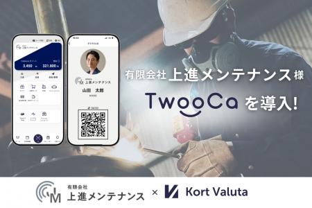 物価高時代の“第3の賃上げ”を中小企業へ。機械器具設