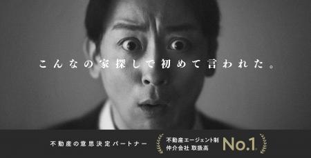 TERASS 新CM「身構える山本耕史」2026年6月3日（水）