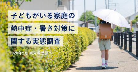 昨夏、小中学生の4割が“熱中症のような症状”を経験　