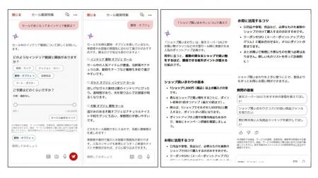 「楽天市場」、AI活用による「楽天スーパーSALE」のお