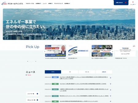 テスホールディングス、コーポレートサイトを全面リニ