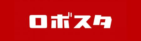 ロボット・AI専門メディア「ロボスタ」、会員数2万人 ロボット・AI専門メディア「ロボスタ」、会員数2万人