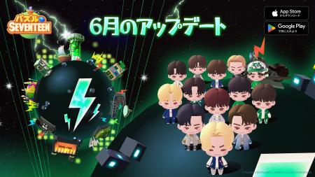 【DRIMAGE　プレスリリース】『パズルSEVENTEEN』新ア