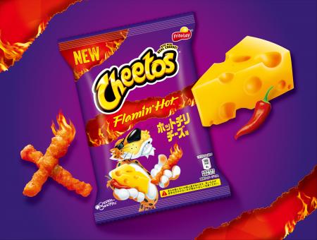 やみつき必至!唯一無二の旨辛フレーバー『チートス F やみつき必至!唯一無二の旨辛フレーバー『チートス F