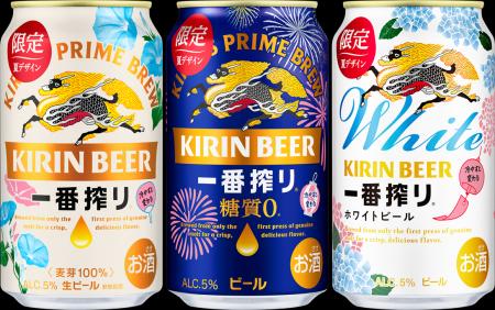 「一番搾り」ブランドより、冷やすと夏のモチーフが色 「一番搾り」ブランドより、冷やすと夏のモチーフが色