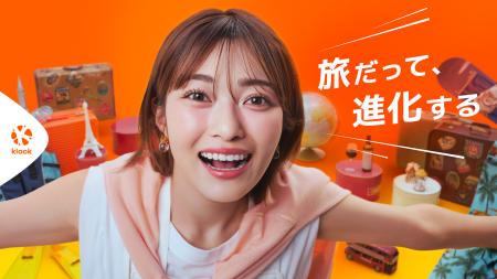 Klook、ブランドキャンペーン「旅だって、進化する」