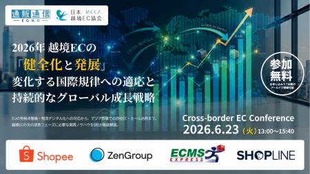 Shopee Japan、通販通信ECMO主催ウェビナー「2026年 