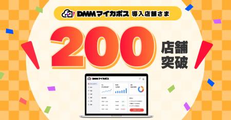 カードショップ専用POSレジ「DMM マイカポス」、導入