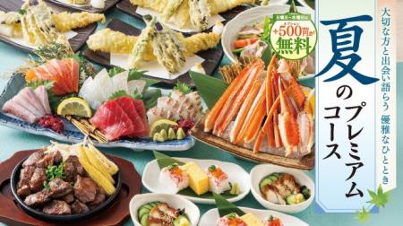 【暑気払いを豪華に！】夏のスタミナ食材「うなぎ」や