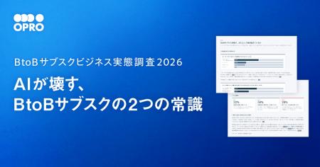 シート課金企業の92%が不安、88%の企業が業務代行型へ
