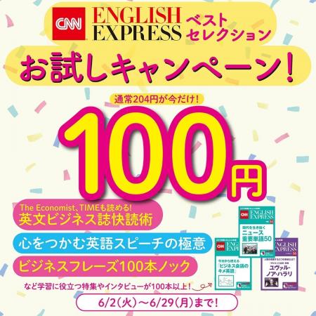 100円均一！アマゾンkindleで「CNNEE ベスト・セレク