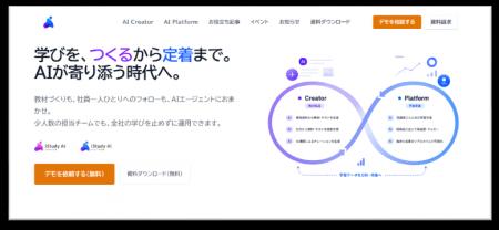 人的資本経営の加速に向け、ＡＩエージェントにutf-8