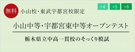 【栄光ゼミナール】6月・7月開催、小学4・5・6年生対