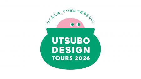 デザインのまち・うつぼのクリエイティブ企業15社が学