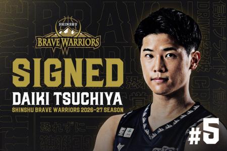 土家大輝選手 契約(継続)のお知らせ