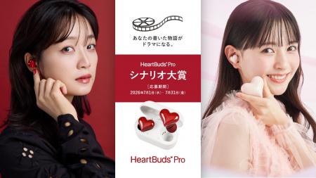 『HeartBuds Pro』が次世代の才能を発掘 新アンバサダ