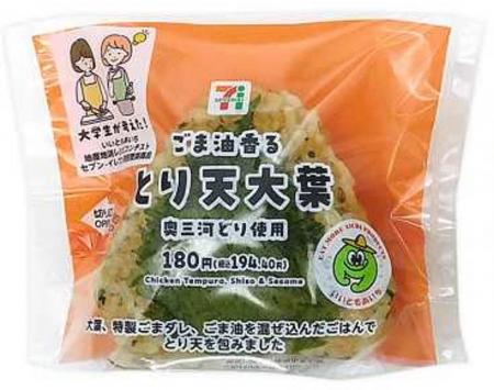 【東海3県限定】学生が考えたレシピがセブン‐イレブン