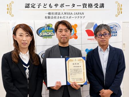 スポーツ指導の枠を超え、子ども理解を学ぶさわだスポ